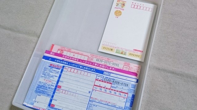 宅急便の送り状