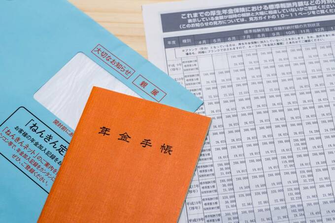 年金手帳