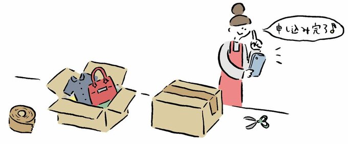 ものを捨てずに売りたい