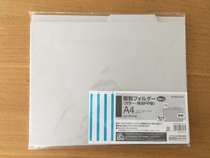 個別フォルダー