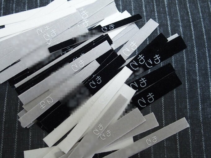 フロッキーネーム