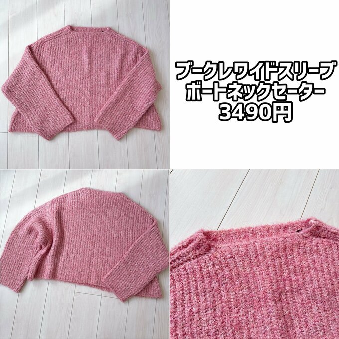 ブークレワイドスリーブボートネックセーター