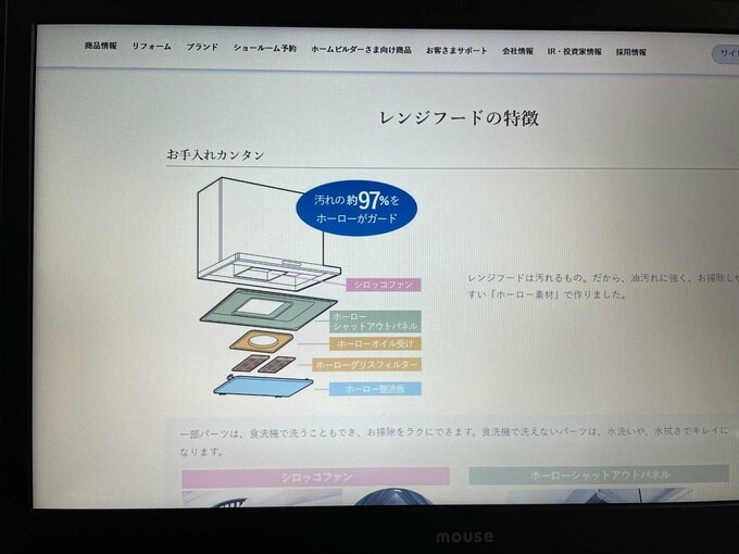 キッチンメーカーのホームページ