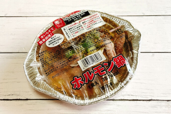 ホルモン鍋