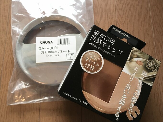 見つけた商品