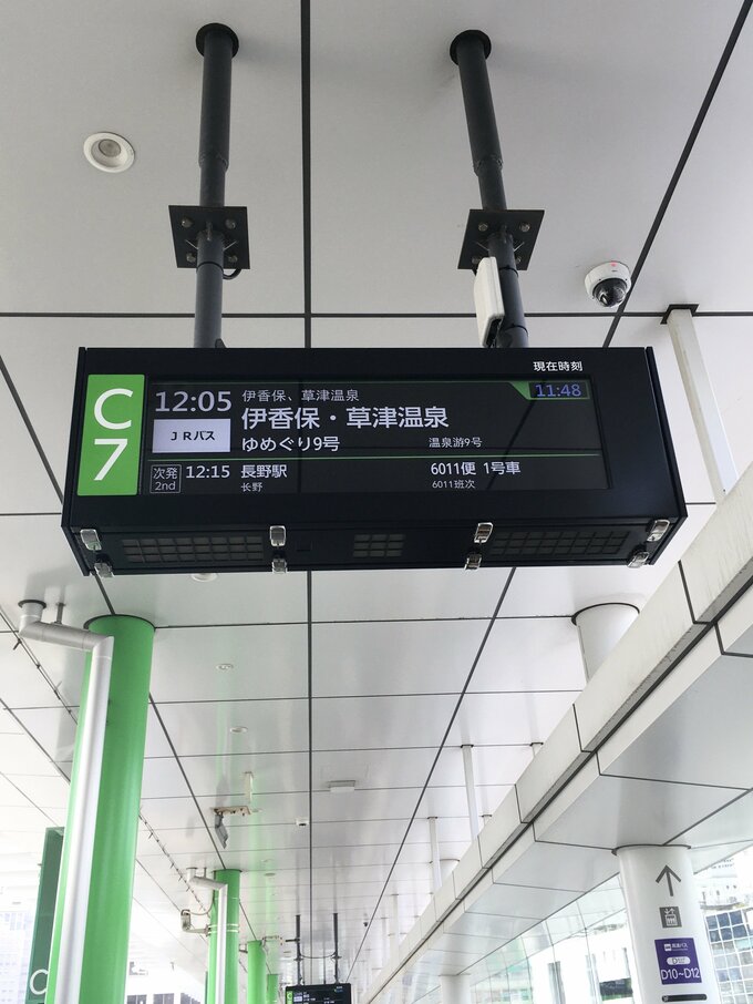 群馬の「伊香保温泉」へひとり旅