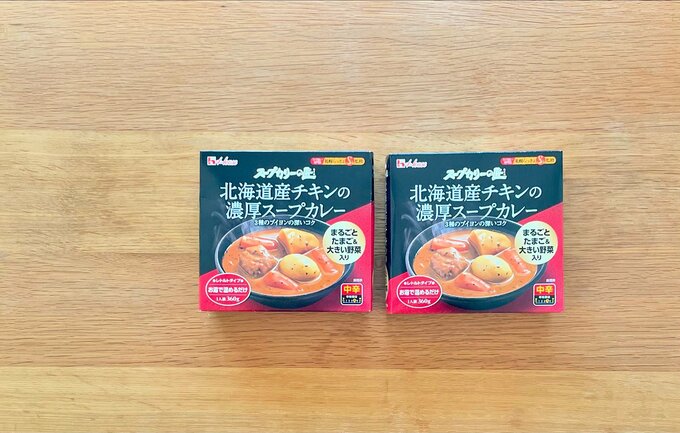 スープカレーのパッケージ