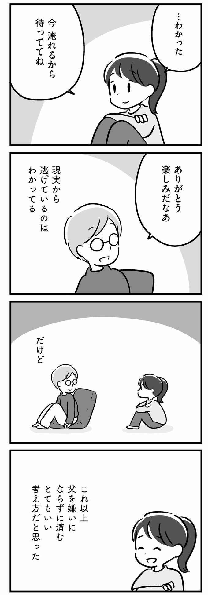マンガ13話