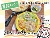業務スーパーの時短食材で「ファミレス風ドリア定食」。包丁・まな板いらず、20分で完成