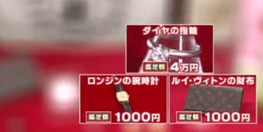 2月1日OA　ノンストップ！ESSE　コジマジックのお助け仕分人