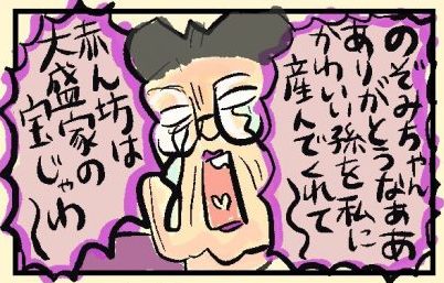 第21回 義母に子どもを取られたくない！芽生えた母性が大暴れ