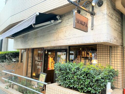 壁紙は、恵比寿にある壁紙専門店WALPAで購入