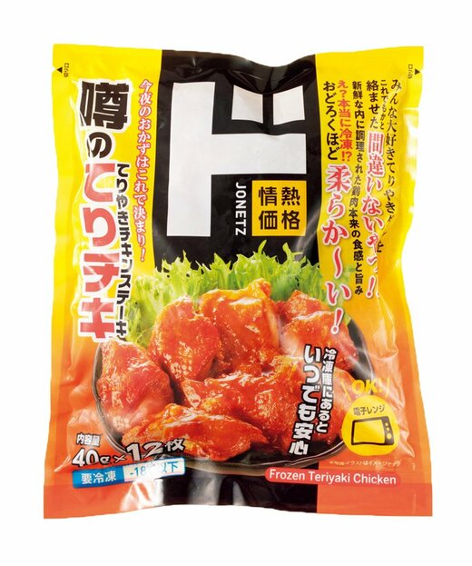 ドンキのチキンステーキ