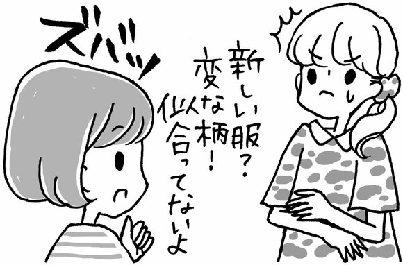 イラスト「似合ってないよ」