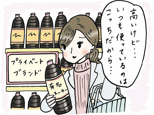 イラスト買い物する女性