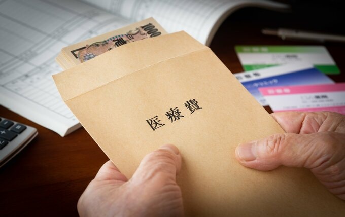 医療費
