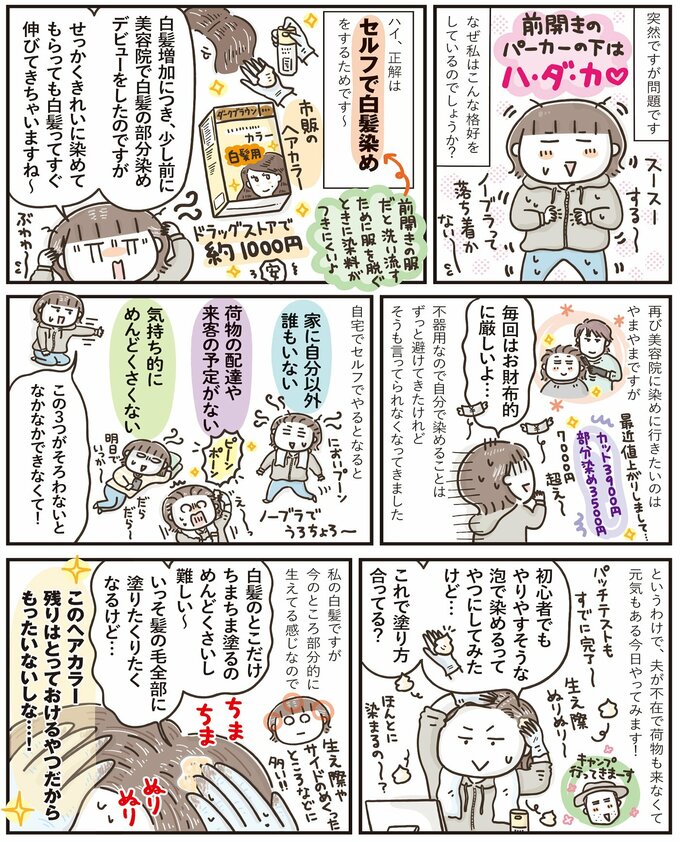 50代はじめましたvo.9 1枚目