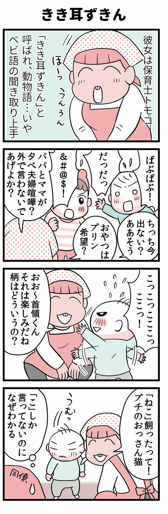 漫画１