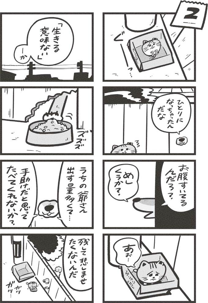 ©吉本ユータヌキ・扶桑社