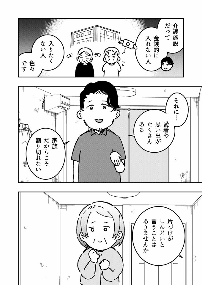 マンガ2