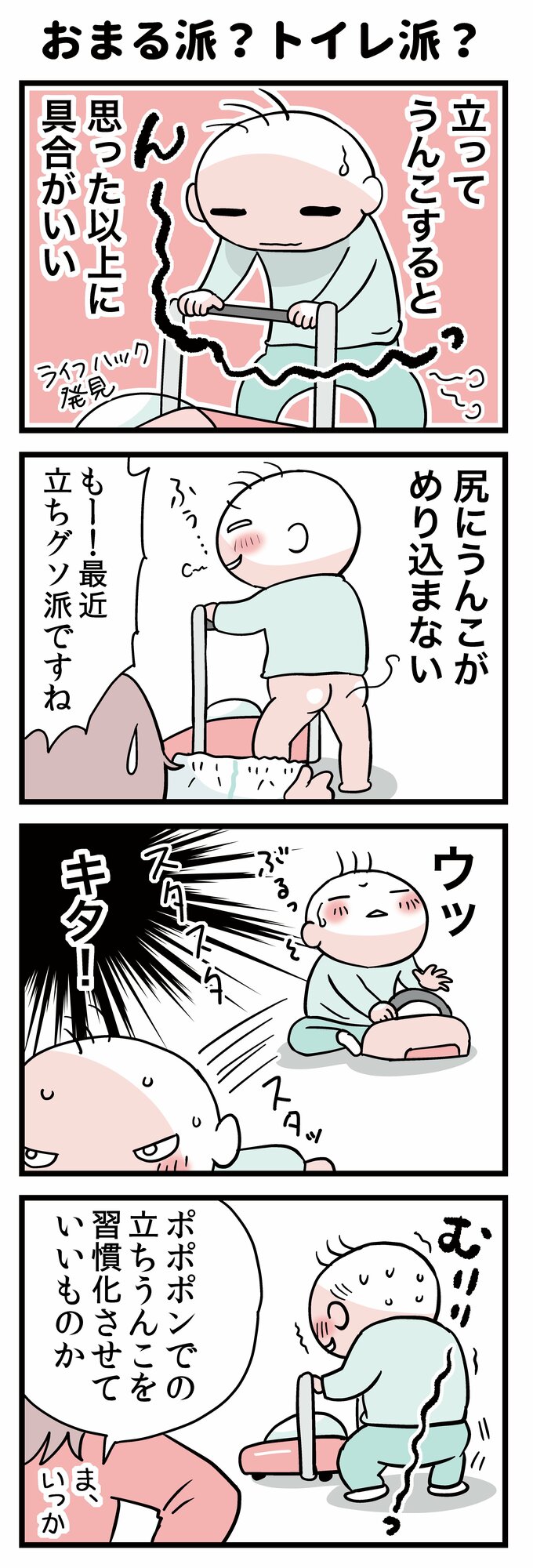 漫画2