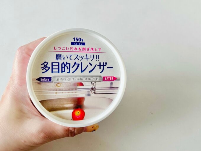 多目的クレンザー