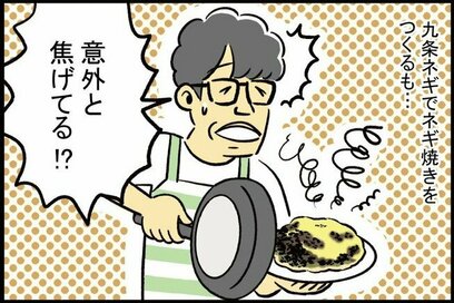 ずん・飯尾さんのコンニャク料理。お肉がなくてもボリューム満点＜ワリカツ！＞