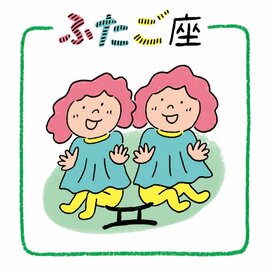 ふたご座