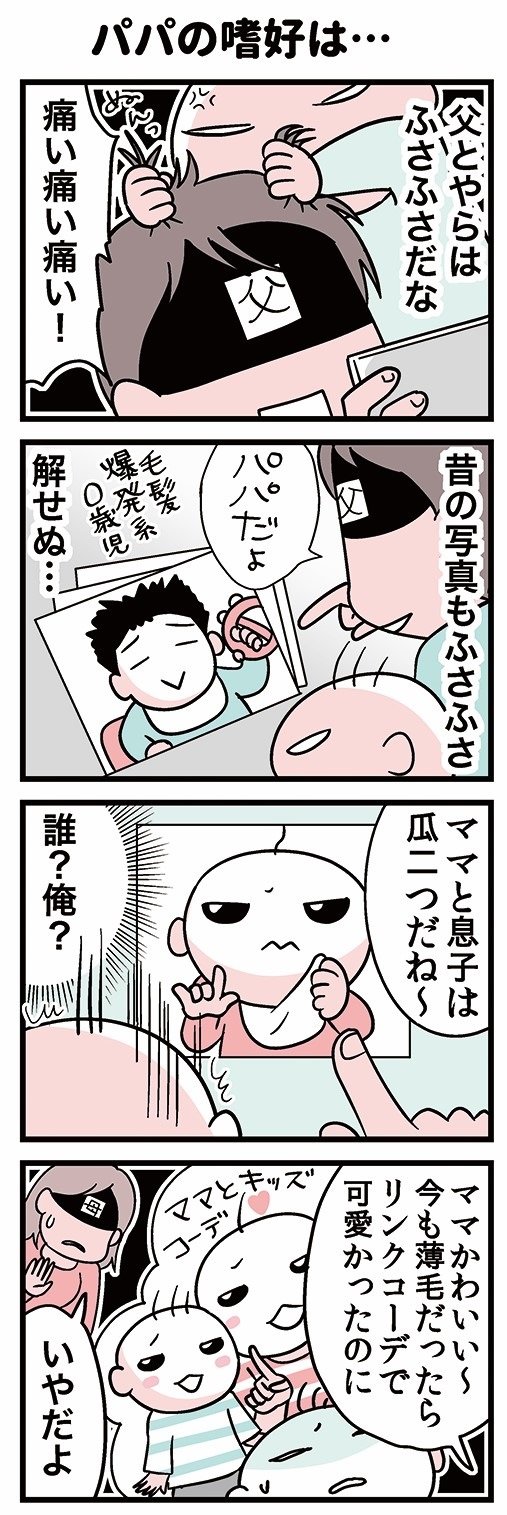 漫画2