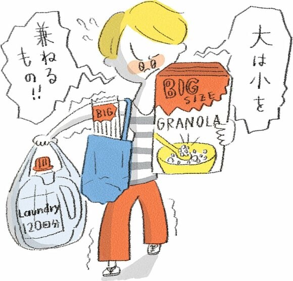 【ビンボー習慣:8】つい、徳用パックを選びがち