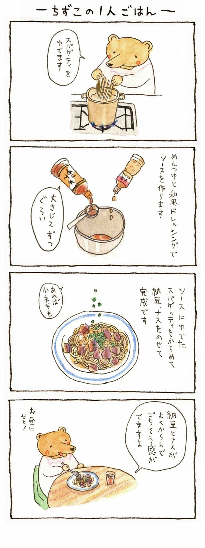 ランチ
