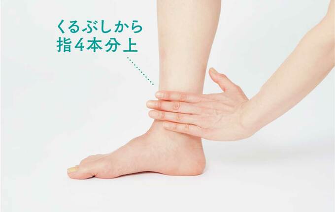 三陰交の探し方のポイント