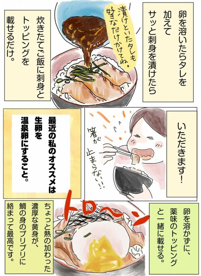 宇和島鯛めしつくり方