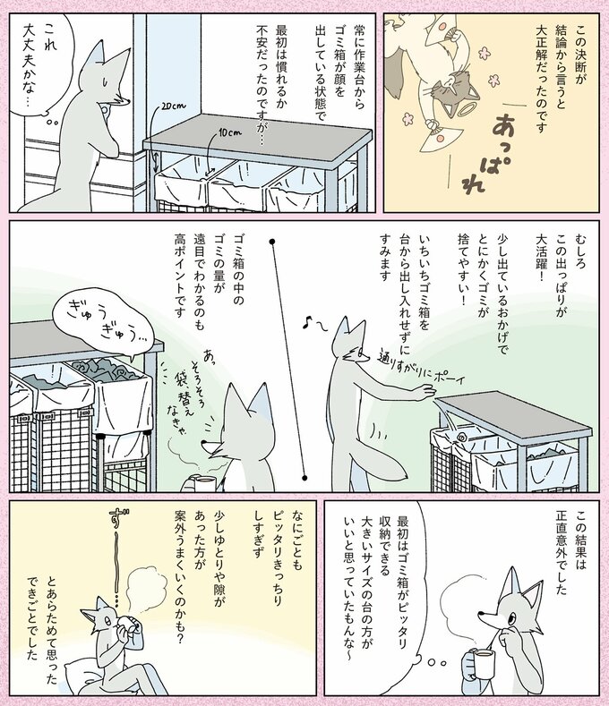 ゴミ箱を収納できる作業台