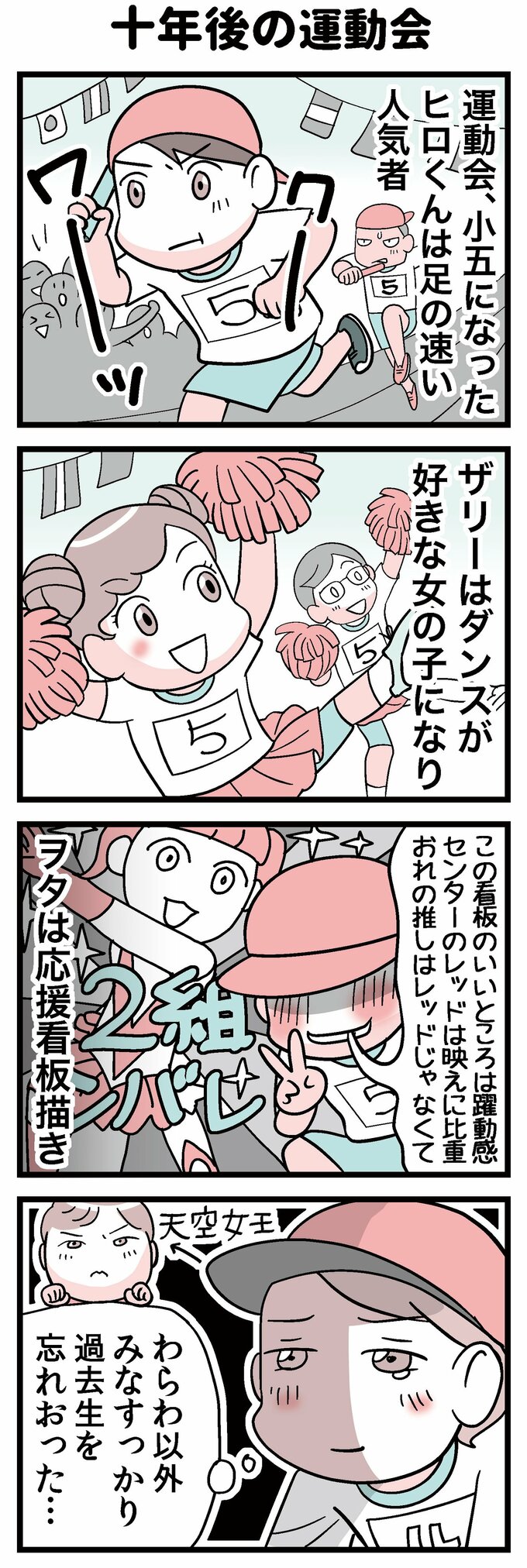 マンガ1ページ目
