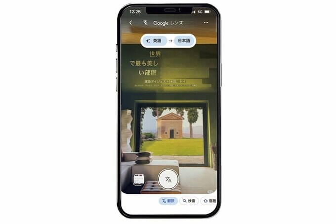 グーグルの便利な機能を説明する画像