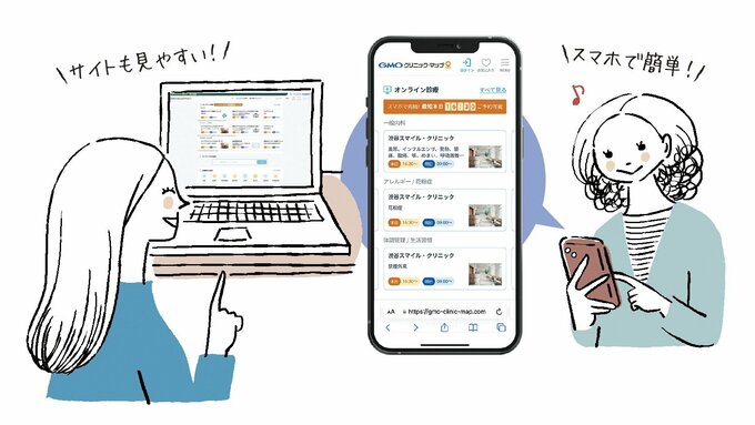 病院検索のイラスト