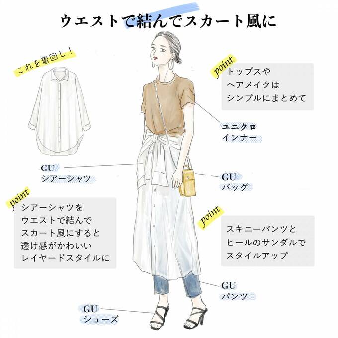 ウエストで結んでスカート風に