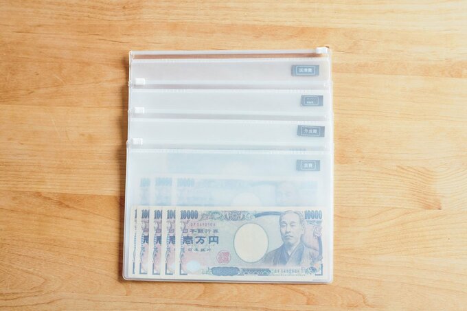 袋分けしたお札