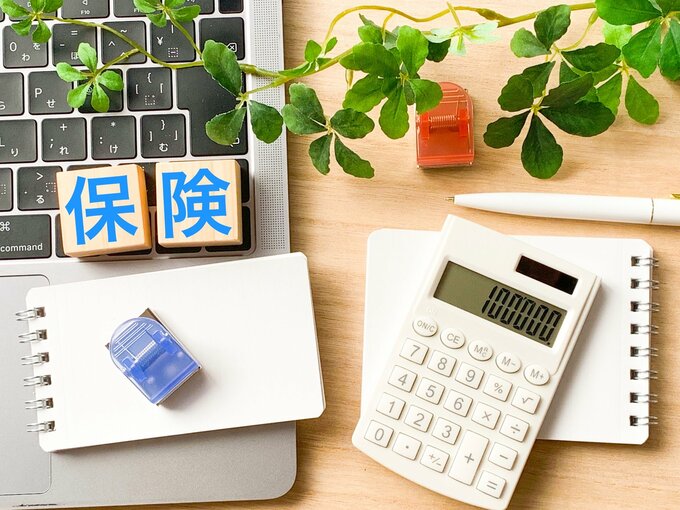 保険の見直し