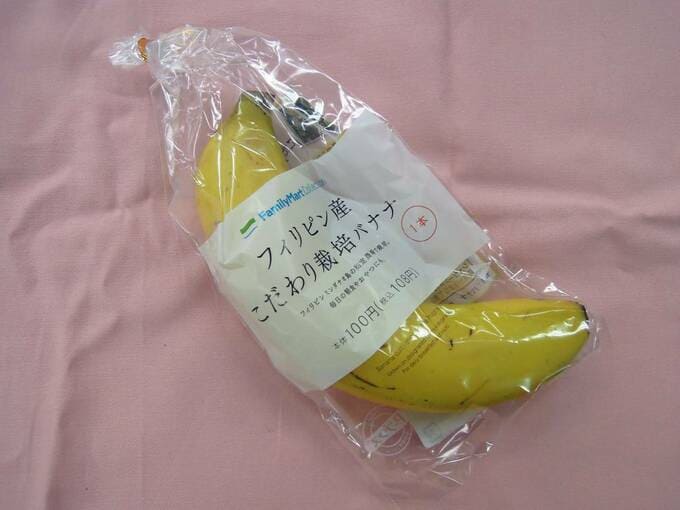 ちょっとリッチなバナナ