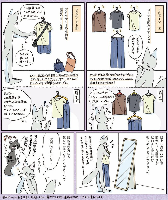 服を選ぶのが面倒 安い 自分に合った