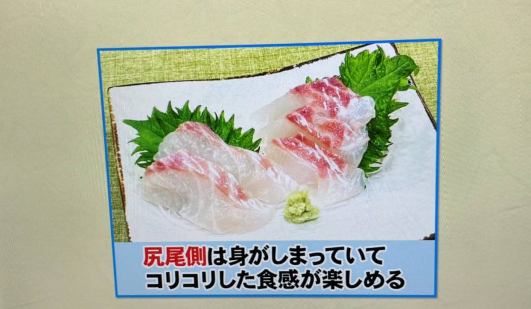 鯛の切り身のおいしい選び方 煮つけ 塩焼きは腹側 刺身は尻尾側 Esseonline エッセ オンライン