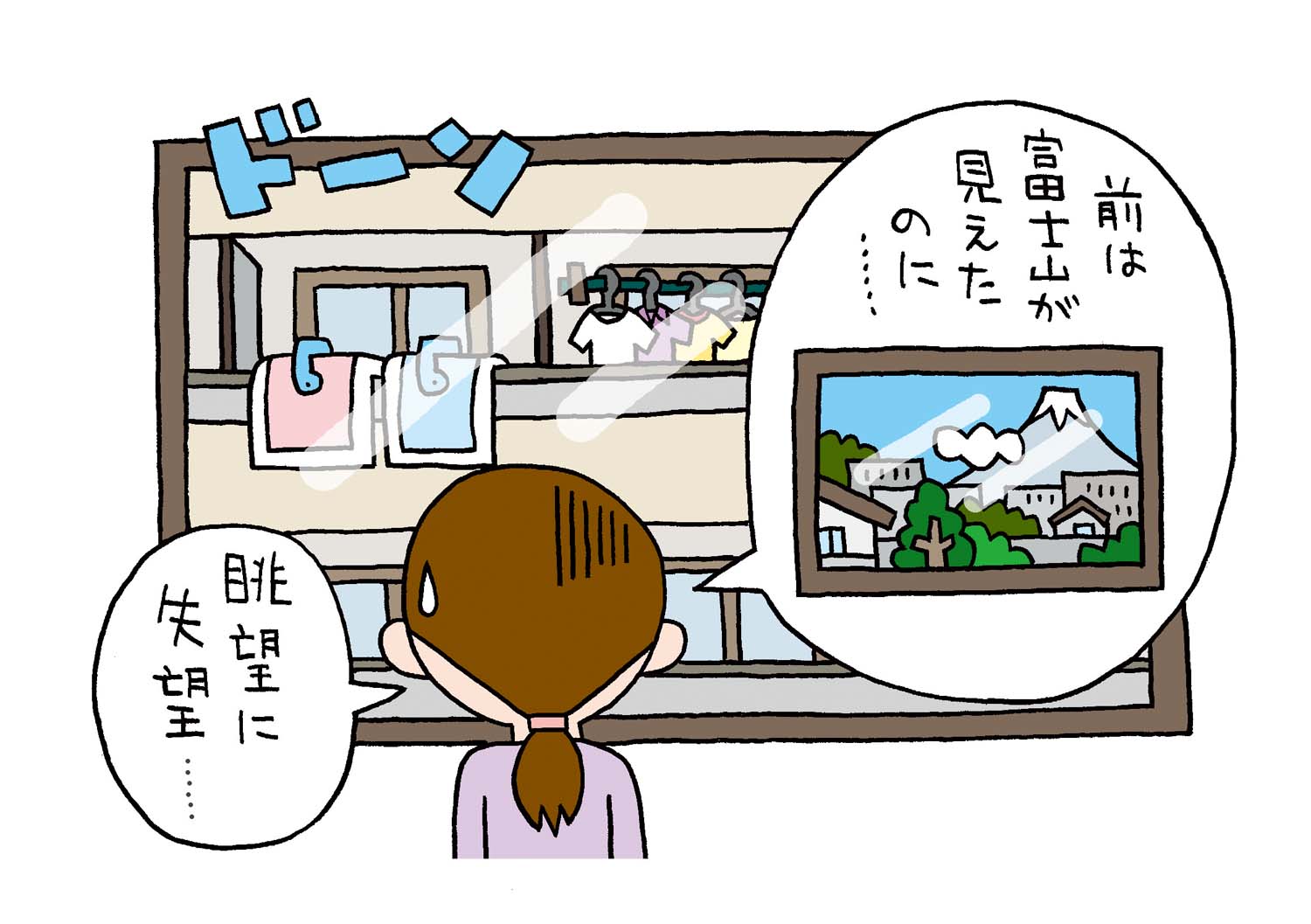眺望に失望！富士山の眺めが一転、賃貸住宅の外壁に：家づくり失敗談 | ESSEonline（エッセ オンライン）