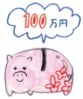 老後資金Q＆A「貯金ナシのわが家、なにから始めればいい？」