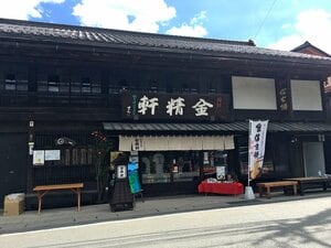 水信玄餅が食べられる金精軒