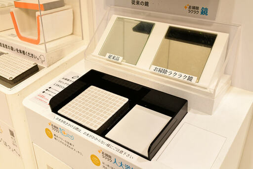 鏡と床の展示コーナー