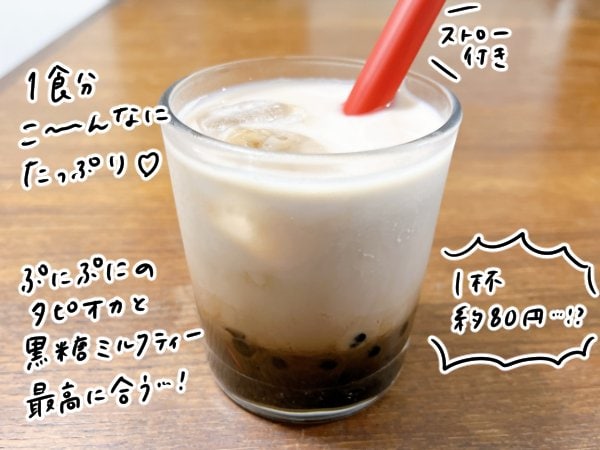 タピオカドリンク