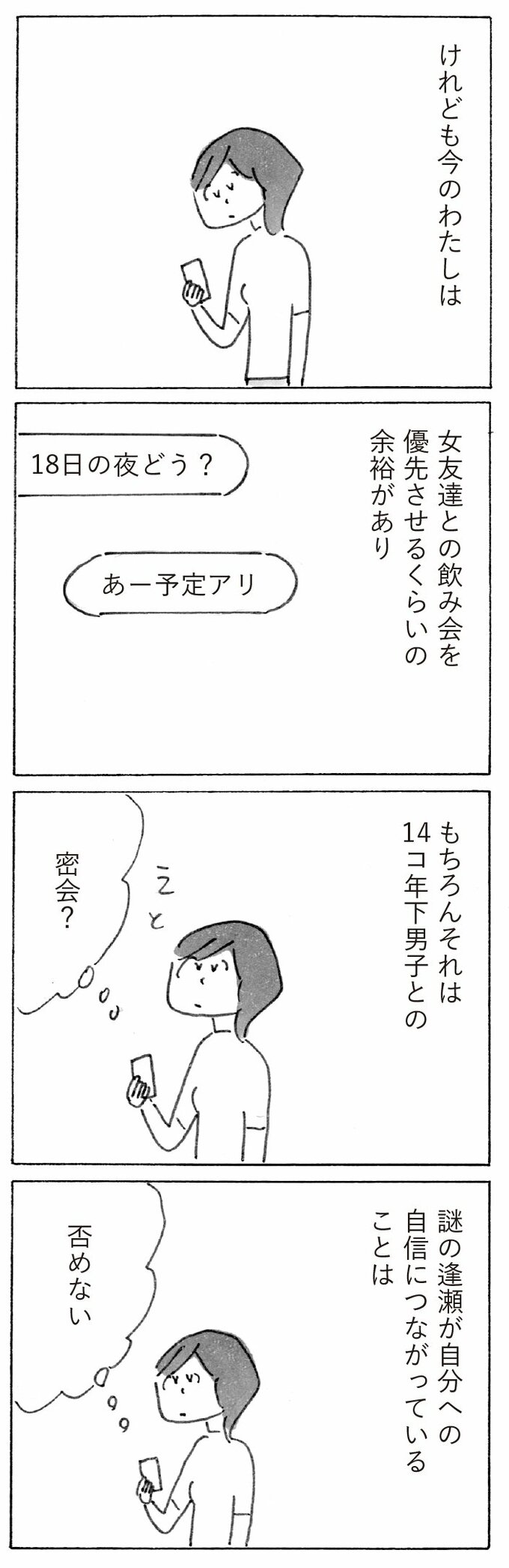漫画7