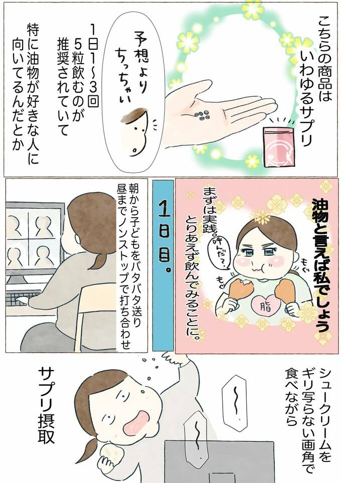 漫画2